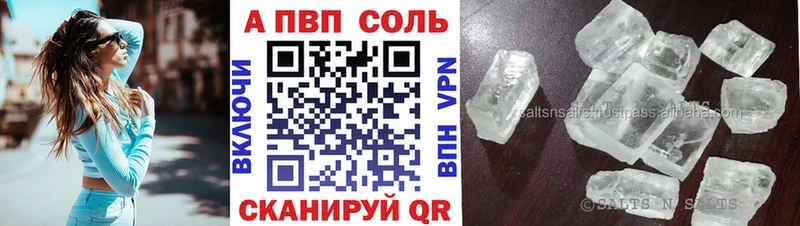 APVP СК Купить Гороховец