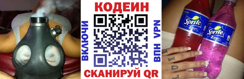 Codein напиток Lean (лин)  Купить  Гороховец 