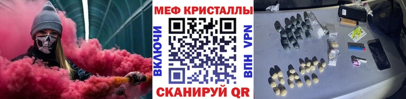 Меф mephedrone  Купить где  Гороховец 