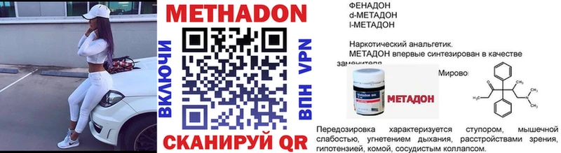 Метадон белоснежный  Купить  Гороховец 